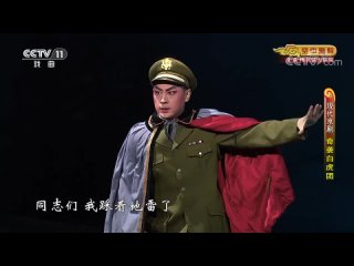 modern peking revolutionary opera performance "surprise attack on the white tiger regiment".